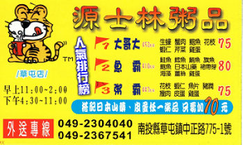 (十.1)傳統小吃/便當